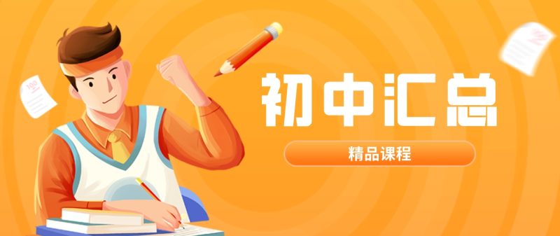 杨巧铃《中考散文写作训练营》高中-初中-小学-大学等各类学习资源祝你学霸