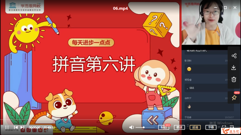 【幼小拼音学习视频】学而思 喵咪老师的拼音课网课视频（10集全） 百度云下载高中-初中-小学-大学等各类学习资源祝你学霸
