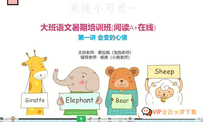 学而思【姜明月语文】中班升大班语文培训班-暑期语文早教学习(资源合计11.18GB）百度网盘下载高中-初中-小学-大学等各类学习资源祝你学霸