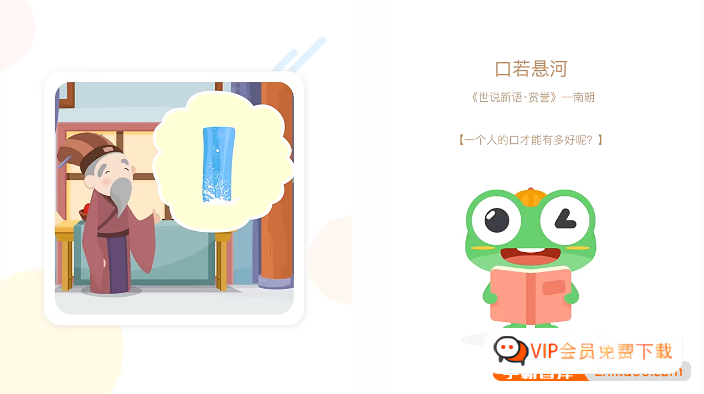 云舒写幼小衔接大语文《跟着绘本学成语》全48讲动画视频课程(资源合计1.63GB）百度网盘下载高中-初中-小学-大学等各类学习资源祝你学霸