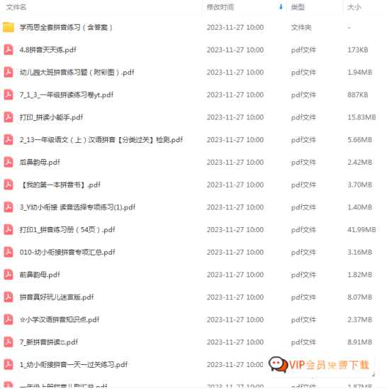 1701051982-edae94ece69de31-1-546x550.png 如何幼小衔接?牛妈整理分享《拼音启蒙篇》《英语启蒙篇》《数学启蒙篇》三合一资料包百度网盘下载