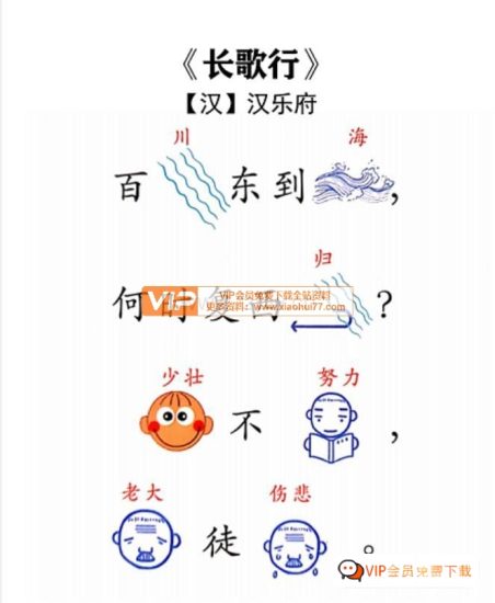 趣味学古诗，适合幼小古诗启蒙学习的60首趣味古诗JPG图片学习资源百度网盘下载高中-初中-小学-大学等各类学习资源祝你学霸