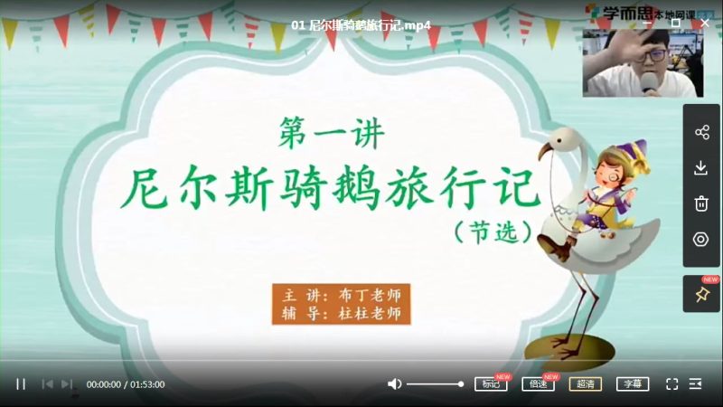 学而思网校 勤思在线潘晓琳2021小学二年级语文暑假培训班高中-初中-小学-大学等各类学习资源祝你学霸
