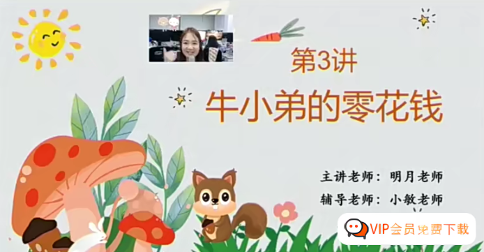 学而思姜明月幼小衔接语文培优班-秋季班15课时(资源合计16.50GB）百度网盘下载高中-初中-小学-大学等各类学习资源祝你学霸
