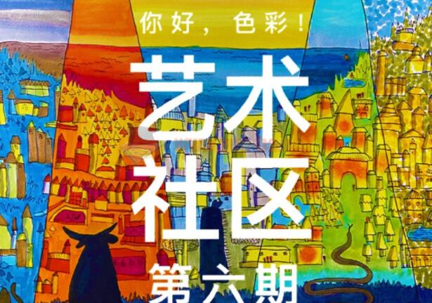 你好色彩《艺术设计》项目课程（画房子x木朵家出品）高中-初中-小学-大学等各类学习资源祝你学霸