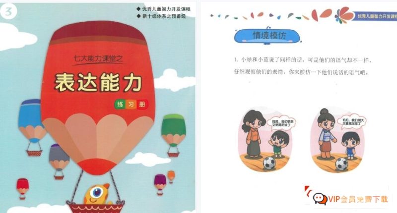 学而思培优出品：七大能力练习题PDF电子版百度网盘下载高中-初中-小学-大学等各类学习资源祝你学霸