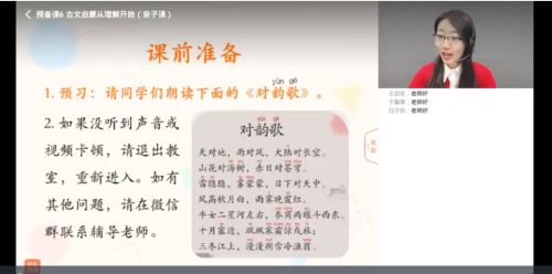 泉灵的语文二年级下册教学视频资源下载(春季完整版 )高中-初中-小学-大学等各类学习资源祝你学霸
