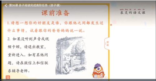 泉灵的语文二年级上册教学视频资源下载(秋季完整版)高中-初中-小学-大学等各类学习资源祝你学霸