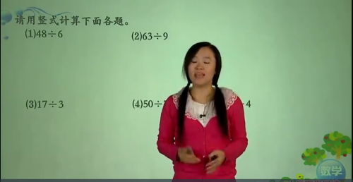 青岛版五四制小学数学二年级下册课本同步教学视频网课(55小讲 完整版)高中-初中-小学-大学等各类学习资源祝你学霸