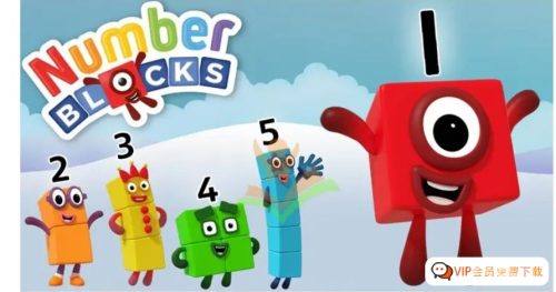 《数字积木》Numberblock 资源包括全5季视频+拓展资源高中-初中-小学-大学等各类学习资源祝你学霸