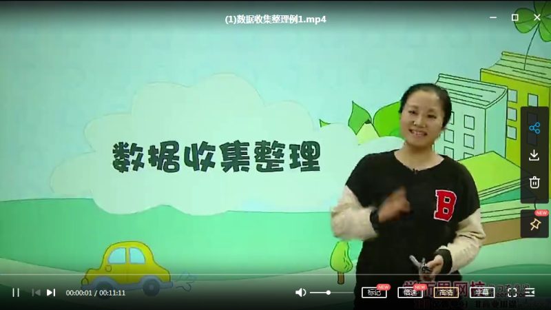 学而思小学数学教材精讲同步课程：人教版二年级下册数学14课（教材精讲）网课MP4视频高中-初中-小学-大学等各类学习资源祝你学霸