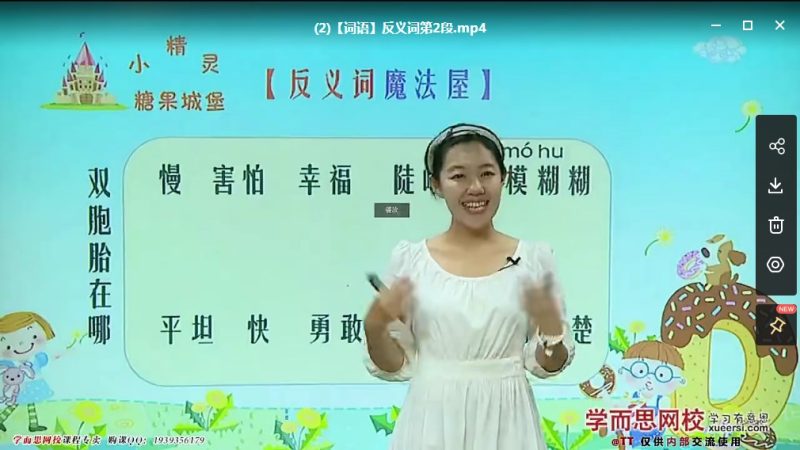 小学二年级“畅享语文”成长计划年卡（5—8级）【44讲】MP4视频百度网盘下载，学而思网校出品高中-初中-小学-大学等各类学习资源祝你学霸