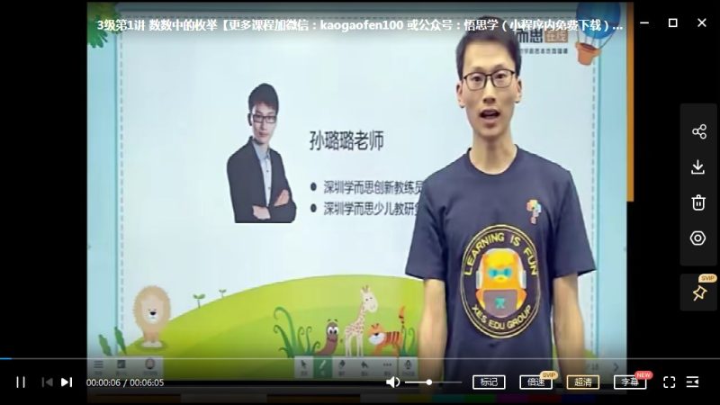 学而思秘籍-小学数学思维培养教材适合小学1+2年级 视频课程+PDF讲义 完结版本百度网盘下载高中-初中-小学-大学等各类学习资源祝你学霸