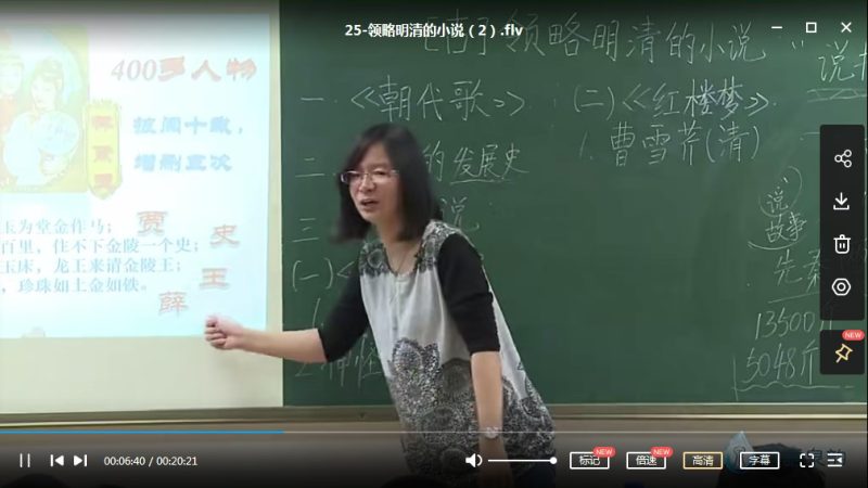 思泉大语文小学一年级大语文上下册42讲MP4视频课程带PDF讲义 百度网盘下载高中-初中-小学-大学等各类学习资源祝你学霸