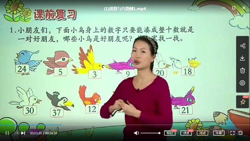 学而思：小学一年级奥数学习综合课程合集（春季班+暑假班+寒假班+秋季班）42节MP4视频课，百度网盘下载高中-初中-小学-大学等各类学习资源祝你学霸