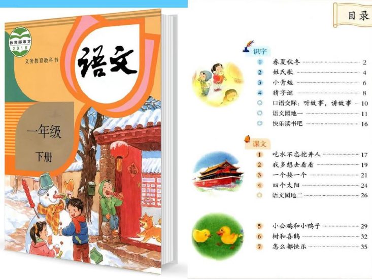 张赛琴：部编版语文一年级课堂上下2册（25节全MP3音频课程），课文详解提升阅读和写作能力培养语文素养，百度网盘下载高中-初中-小学-大学等各类学习资源祝你学霸
