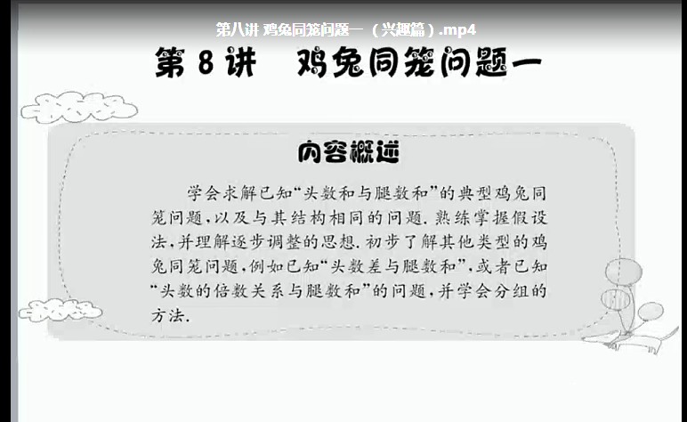 高斯数学（1-6年级）精品数学思维课程网课视频全集 百度云网盘下载高中-初中-小学-大学等各类学习资源祝你学霸