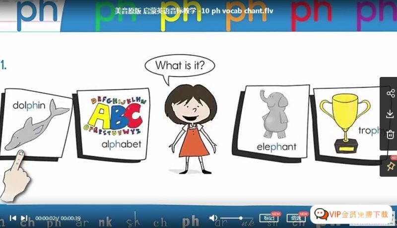 【英语拼读教学视频】适合早教幼小衔接，启蒙阶段美式英语启蒙教程之音标自然拼读教学动画 【30集全】百度网盘下载高中-初中-小学-大学等各类学习资源祝你学霸