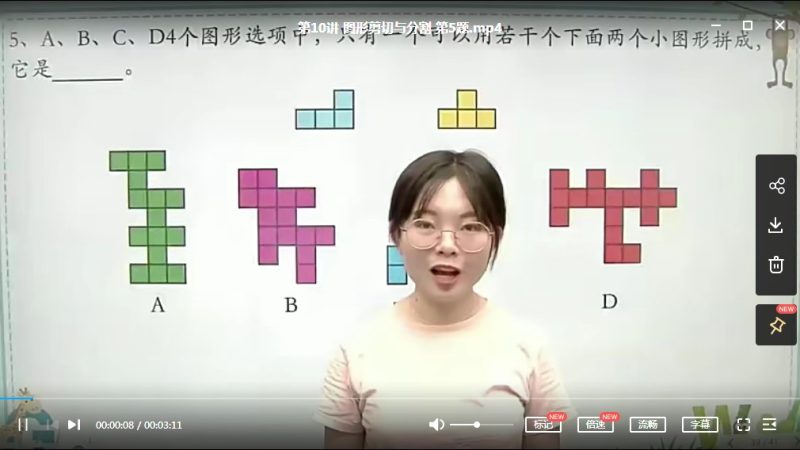 【学儿思】【一到三年级】《2020学而思微课-数学思维创新大通关》MP4视频+讲义文档百度网盘下载，小学低年级数学思维培训课程视频高中-初中-小学-大学等各类学习资源祝你学霸
