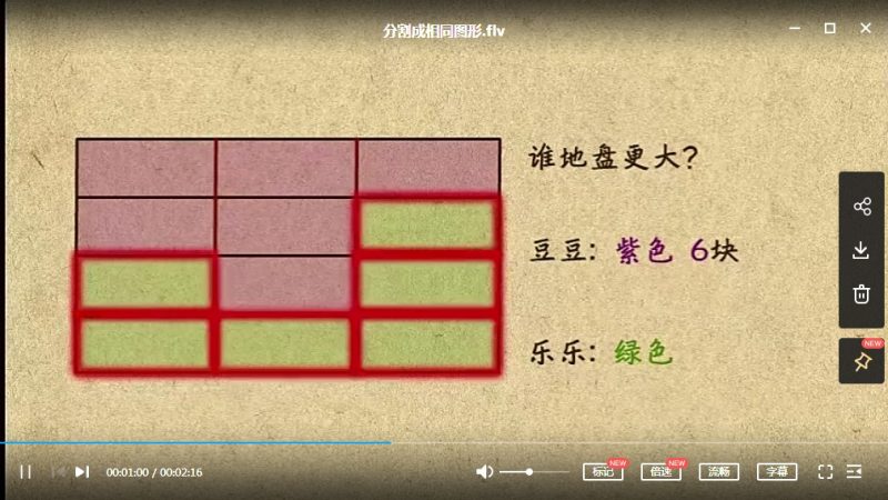 【40课时完整版】高思数学《小学一年级数学思维训练》MP4视频资料百度网盘下载，一年级数学思维网课课程视频资源下载高中-初中-小学-大学等各类学习资源祝你学霸