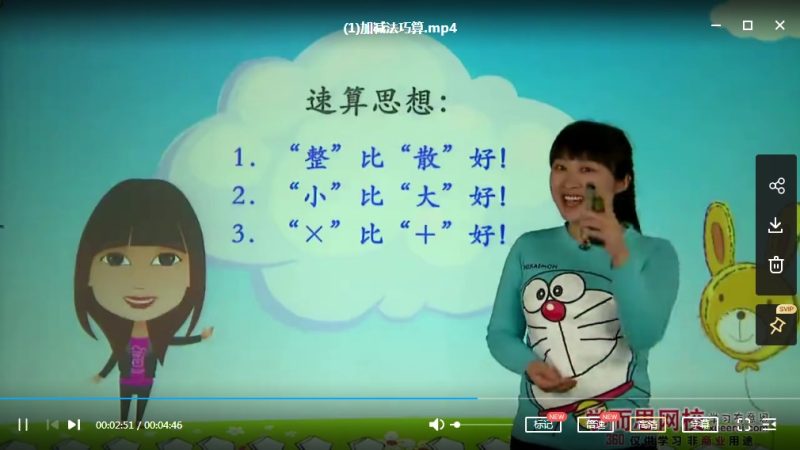小学趣味奥数二年级全集MP4视频百度网盘下载，小学趣味数学思维培养视频网课高中-初中-小学-大学等各类学习资源祝你学霸