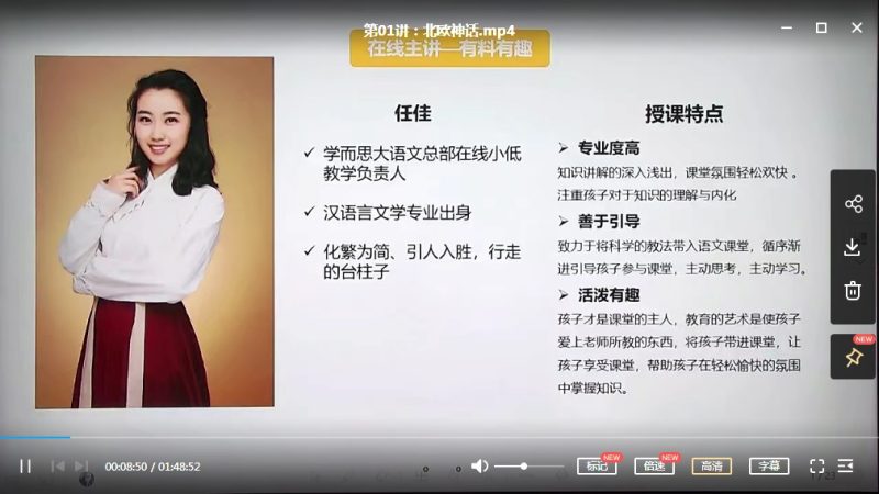 翟振雪 2020春 学而思小学一年级语文春季班 16讲MP4视频课程+PDF讲义，百度网盘下载高中-初中-小学-大学等各类学习资源祝你学霸