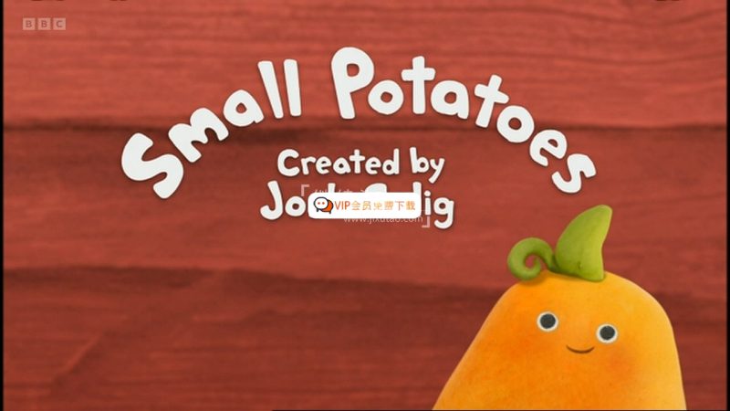 BBC音乐英语启蒙动画片《Small Potatoes爱唱歌的小土豆》全26集，1080P高清视频带英文字幕，高中-初中-小学-大学等各类学习资源祝你学霸