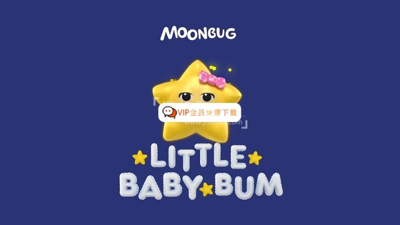 《Little Baby Bum小宝贝布姆》英文早教启蒙儿歌动画，全5季共421集视频+配套音频MP3，百度网盘下载！高中-初中-小学-大学等各类学习资源祝你学霸