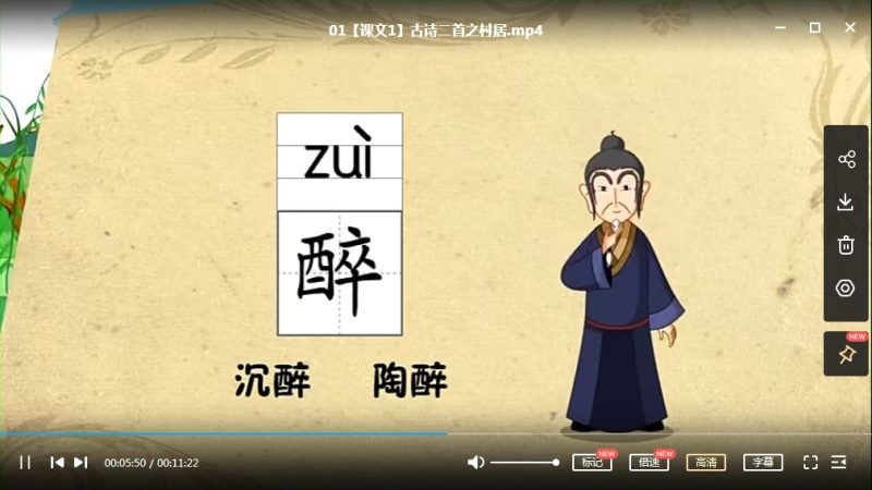 芝麻动漫，部编版语文小学二年级下册课本配套，33讲MP4视频课高中-初中-小学-大学等各类学习资源祝你学霸
