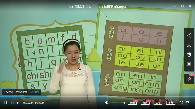 小学一年级“畅享语文”网课视频成长计划年卡（1-4级）【44讲】学而思网校出品高中-初中-小学-大学等各类学习资源祝你学霸