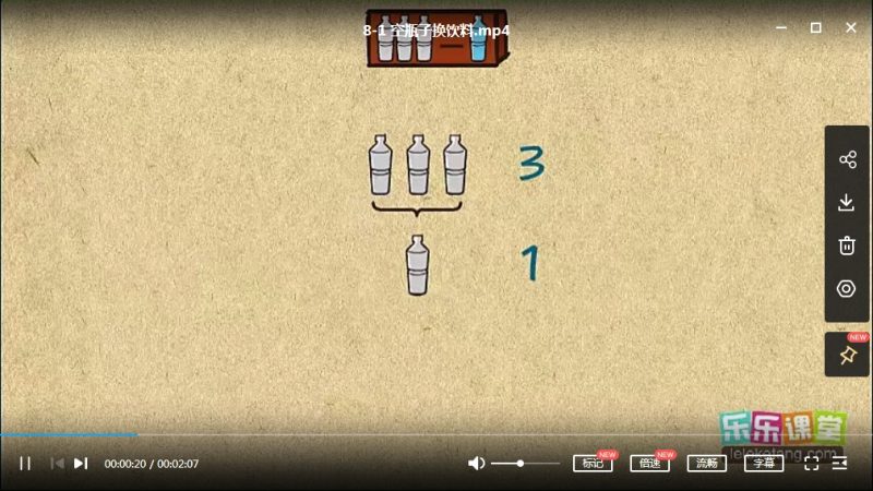 乐乐课堂小学奥数数学思维课程，小学二年级数学奥数MP4视频课程高中-初中-小学-大学等各类学习资源祝你学霸
