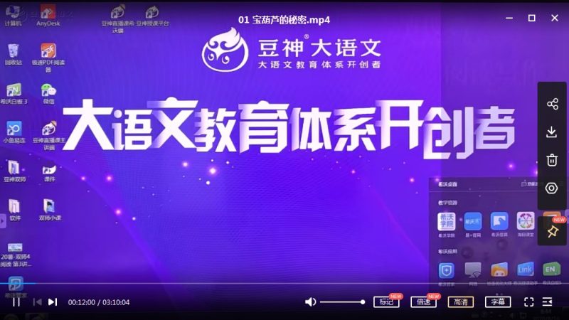 【12课完结】窦神大语文王者班2年级（暑期王者班）MP4视频课程+PDF资料高中-初中-小学-大学等各类学习资源祝你学霸