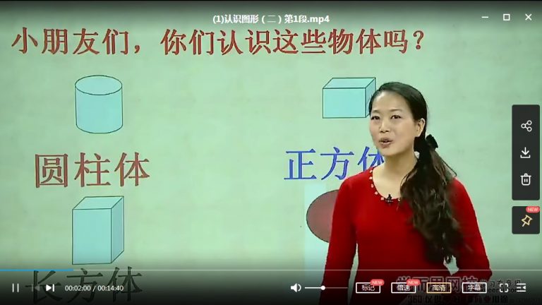学而思小学数学教材精讲同步课程：人教版一年级下册数学24课（教材精讲+奥数拓展）网课MP4视频，百度网盘下载高中-初中-小学-大学等各类学习资源祝你学霸