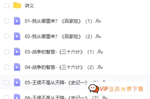 学而思贾妮娜一年级数学培优创新班-2020寒假 百度网盘高中-初中-小学-大学等各类学习资源祝你学霸