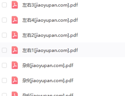 《七大能力思维每日一练》幼升小思维练习共80个PDF 百度网盘下载高中-初中-小学-大学等各类学习资源祝你学霸