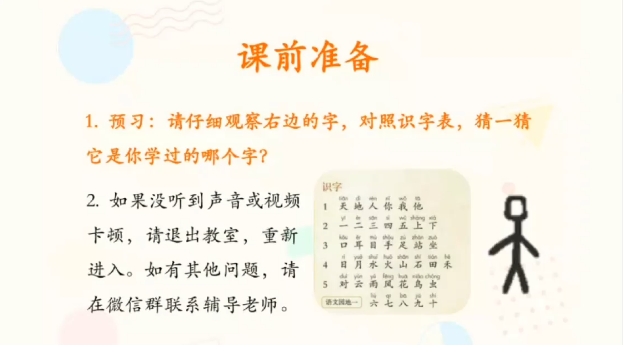 少年得到-张泉灵 泉灵的语文课一年级上（暑秋联报）百度网盘下载高中-初中-小学-大学等各类学习资源祝你学霸