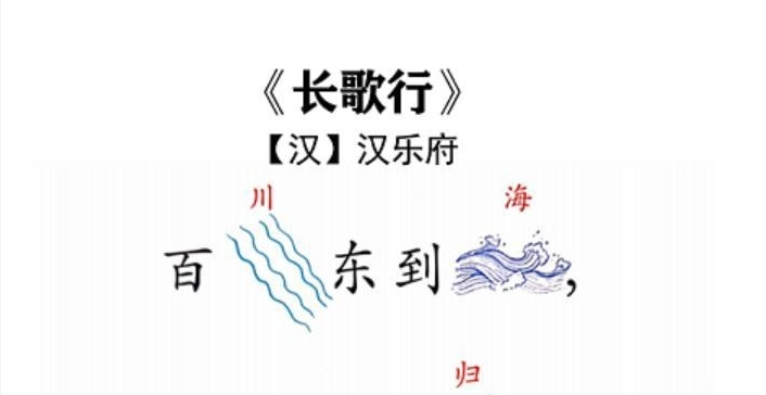 趣味学古诗，适合幼小古诗启蒙学习的60首趣味古诗JPG图片学习资源百度网盘下载高中-初中-小学-大学等各类学习资源祝你学霸