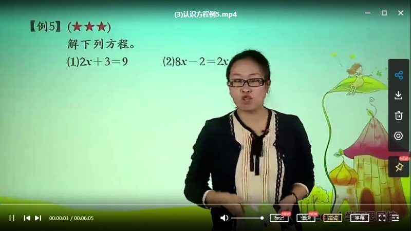 学而思 适合苏教版小学四年级上册+下册 数学满分班教程精讲奥数36集+PDF讲义文档高中-初中-小学-大学等各类学习资源祝你学霸