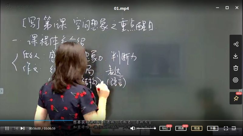 【12课完结】窦神大语文王者班4年级（暑期王者班）MP4视频课程+PDF资料高中-初中-小学-大学等各类学习资源祝你学霸