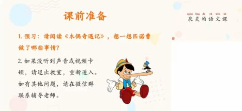 泉灵的语文三年级下册教学视频资源春季完整版高中-初中-小学-大学等各类学习资源祝你学霸