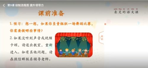 泉灵的语文三年级上册教学视频资源秋季完整版高中-初中-小学-大学等各类学习资源祝你学霸