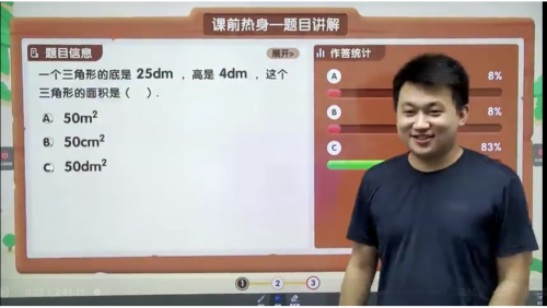 青岛版五四制小学数学三年级下册课本同步教学视频网课(55小讲 完整版)高中-初中-小学-大学等各类学习资源祝你学霸