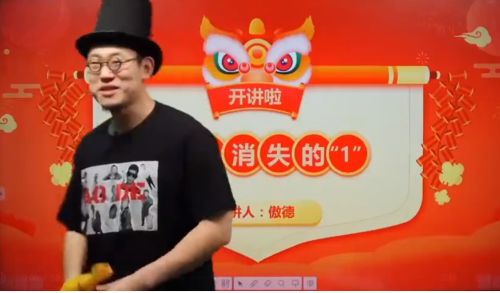 北大傲德4年级数学思维视频课程(上下全册 含电子讲义)高中-初中-小学-大学等各类学习资源祝你学霸