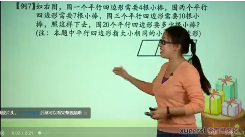 冀教版小学数学四年级下册同步讲课视频教程全集(高清 正版)高中-初中-小学-大学等各类学习资源祝你学霸