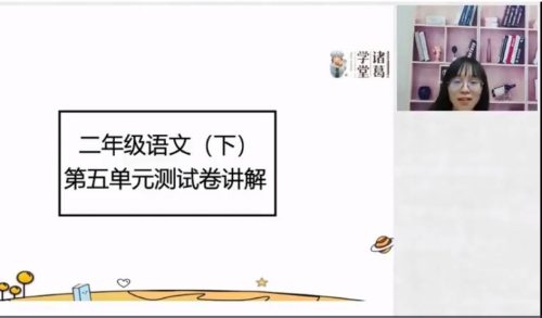 芝麻学社 麻豆动漫 语文二年级（下）语文动画高中-初中-小学-大学等各类学习资源祝你学霸