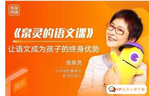 2020秋泉灵语文课二年级 上 36讲完整带资料高中-初中-小学-大学等各类学习资源祝你学霸