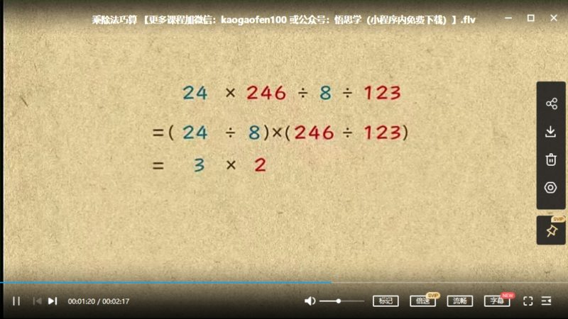 乐乐课堂小学数学，小学四年级上册下册通用版教材同步课堂+四年级奥数课程视频高中-初中-小学-大学等各类学习资源祝你学霸