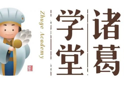 【部编版语文】诸葛学堂《小学四年级课程同步讲解视频+基础扩展课》MP4视频+试卷PDF高中-初中-小学-大学等各类学习资源祝你学霸