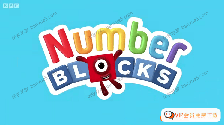 数学启蒙动画片《数字积木Numberblocks》第1-4季全90集高中-初中-小学-大学等各类学习资源祝你学霸