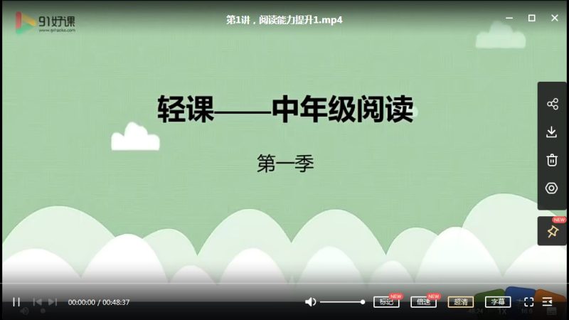 麻静 小学语文三四年级阅读理解提升课（16讲MP4视频网课下载完结）小学中年级语文阅读课高中-初中-小学-大学等各类学习资源祝你学霸
